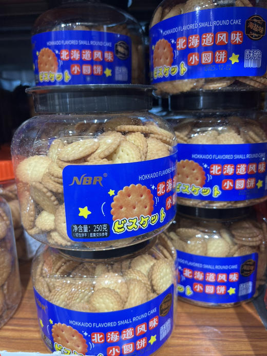 众星北海道风味小圆饼海盐250g 商品图1