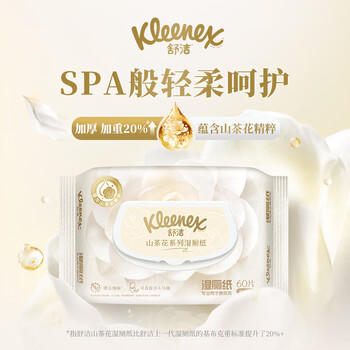 舒洁（Kleenex）湿厕纸山茶花家庭装60抽*4包湿纸巾厕纸洁厕湿巾进口原生木浆 /家庭清洁/纸品 /清洁纸品 /湿厕纸 商品图6