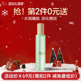 【⚡抢！第2件0元，需拍2件】白松露水乳护肤套装酵母抗皱保湿补水弹润胶原蛋白抗初老官方正品