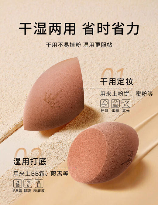 尔木萄 星空美妆蛋 商品图1