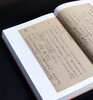 【特惠】《说文解字考异》，16开，精装，全5册，[清]姚文田著，凤凰出版社2021年一版一印，定价2500元，售价618元。 商品缩略图10