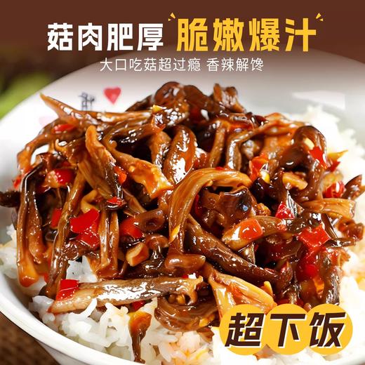 香辣鹿茸菇下饭菜238g 菇肉肥厚 脆嫩爆汁 不添加任何杂菌 商品图3