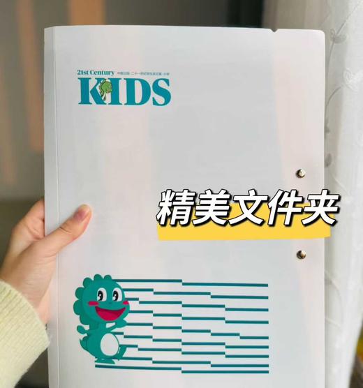 二十一世纪学生英文报25年秋季学期合集（2025年9月-2026年1月报纸合集） 商品图1