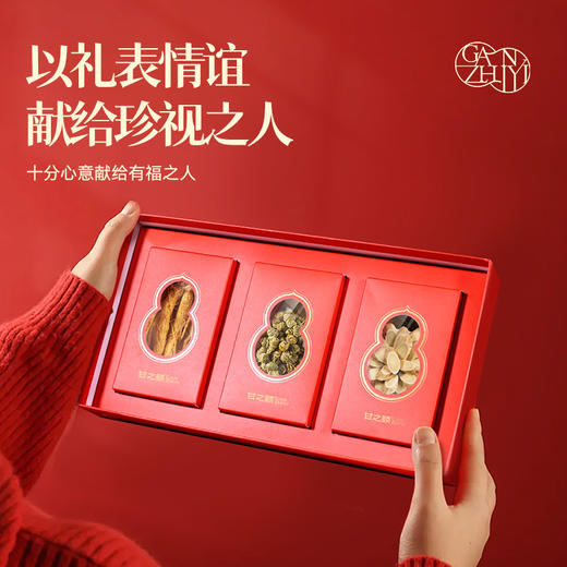 甘之颐 福禄颐祥礼盒 90g/盒 人参铁皮石斛黄芪原料礼盒 三味珍萃 礼献安康 商品图1