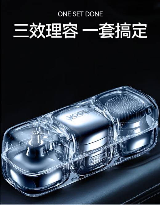 有色（yoose）电动剃须刀刮胡刀修鼻毛洁面仪三合一 小魔方理容套装D1-S 商品图4