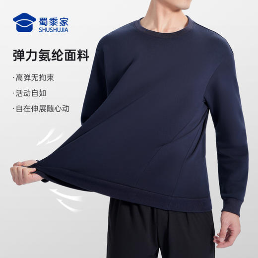 【实付满399送保温杯】【空气层功能卫衣】休闲圆领卫衣通勤高弹长袖上衣V001 商品图2