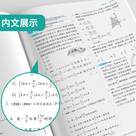 【 人教B版】2026年春 实验班提优训练  高中数学必修第三册 商品图4