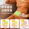 可孚暖宝宝暖贴暖宫贴暖足暖身贴艾草热帖发热痛经女生用保暖热敷 商品缩略图4