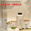 【混知推荐】皓齿安丨植物洁牙粉/漱口纯露洁牙护齿清新口气全面养护口腔健康 商品缩略图1