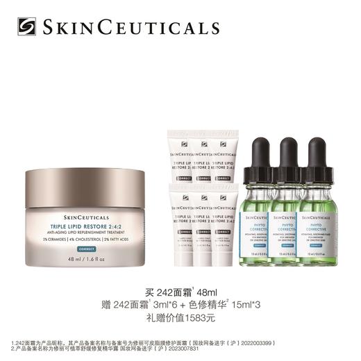 仅自提【国际妆品】修丽可242面霜48ML赠242面霜3ML*6+色修精华15ML*3 商品图0