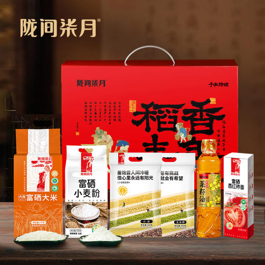【陇间柒月】千秋诗颂·稻香丰年A3 2400G+418ml 商品图0