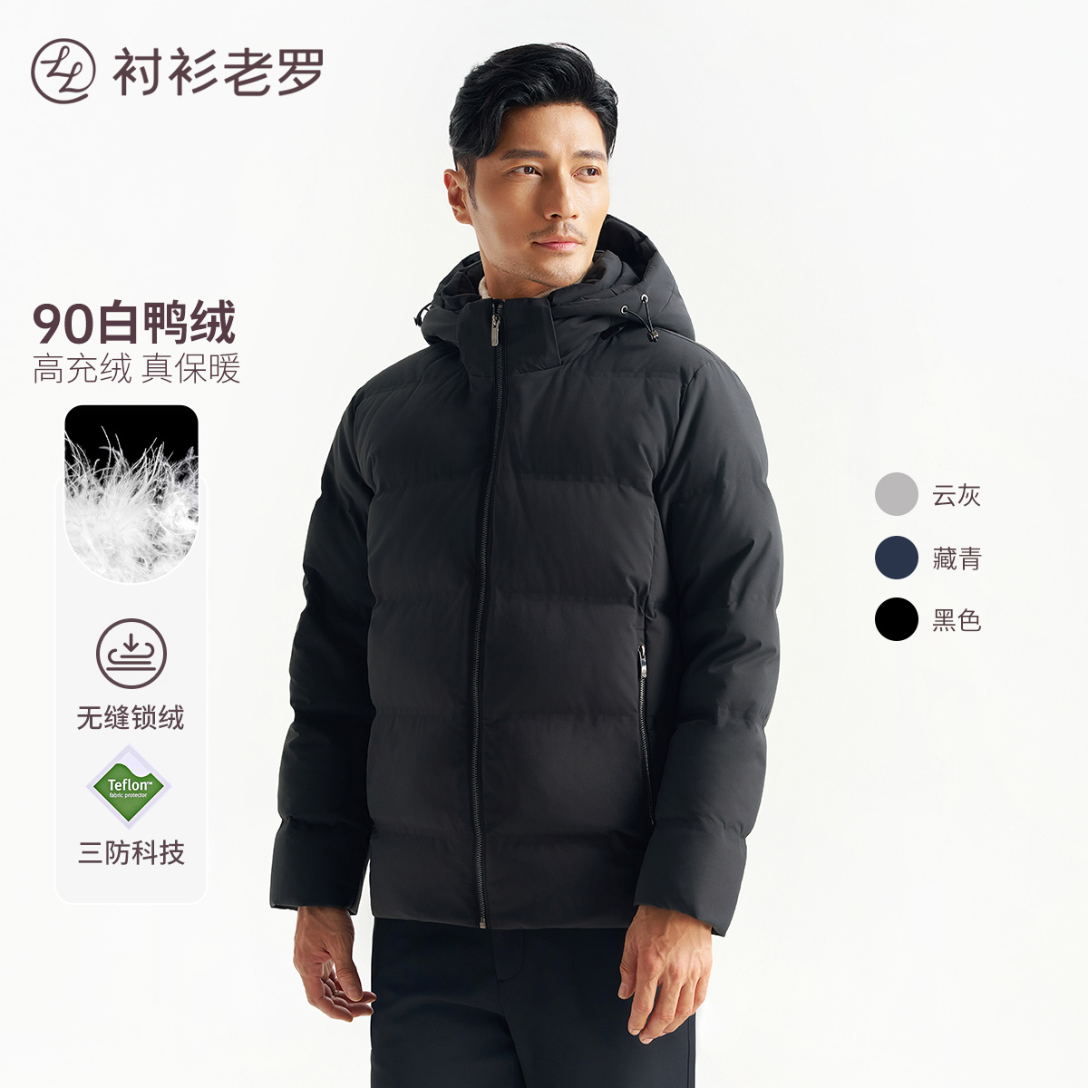 【北极三号】90羽绒户外三防高充绒量连帽羽绒服外套249X0D513N