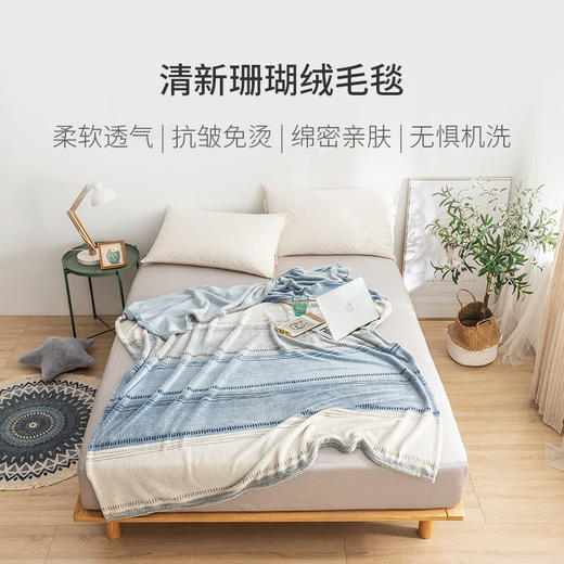 美穗吉家 几何纹珊瑚绒毛毯180x200cm 商品图1