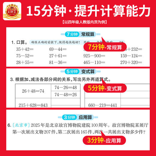 2026春语文活页默写/数学活页计算/英语活页默写 1-6年级下册 商品图3
