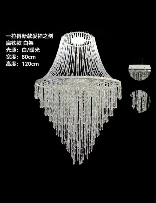 新款爱神之剑吊件（运费自理） 商品图0