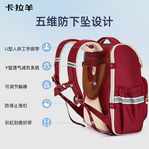 卡拉羊小学生1-6年级5维减负防下坠超轻抑菌大嘴书包光辉CX2281+2550 商品图2