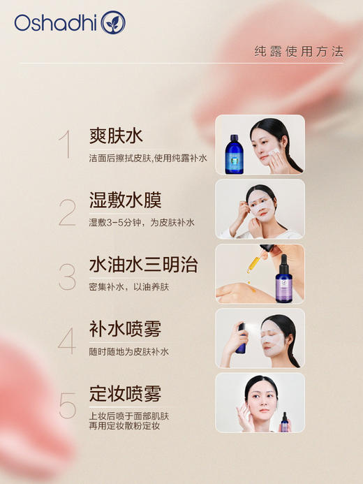 oshadhi 德国O家乳香纯露 爽肤水 补水保湿湿敷水 护肤品  熟龄肌肤 商品图3