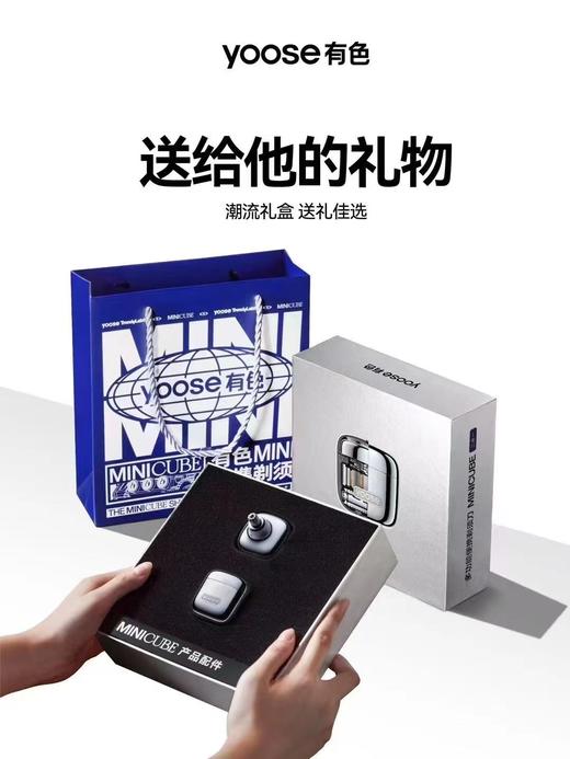 有色（yoose）小魔方D1-T多功能便携式电动剃须刀王一博同款充电刮胡刀送男友 D1-T 商品图12