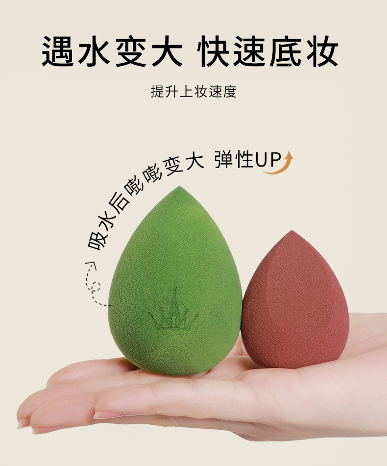 尔木萄 星空美妆蛋