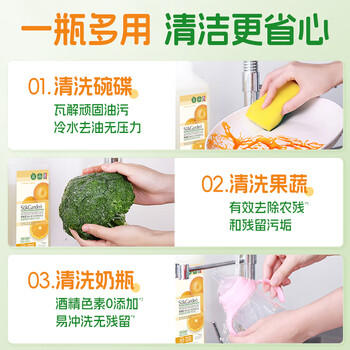 蔬果园橘彩洗洁精1.28kg果蔬清洗剂去油不伤手洗涤灵除菌食品用级餐具净 /家庭清洁/纸品 /家庭环境清洁 /洗洁精 商品图2