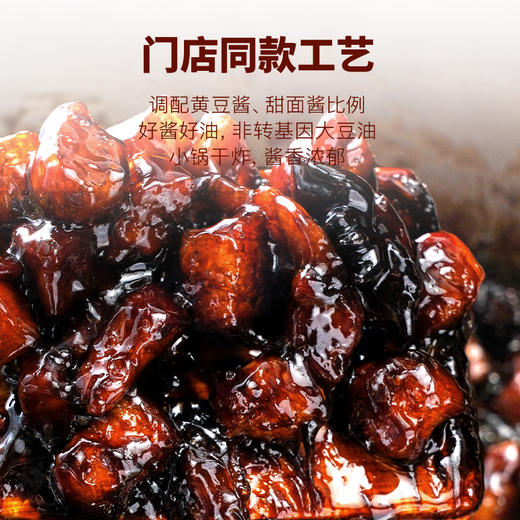 【焕新升级】大董 肉丁炸酱260g*2瓶  门店同款炸酱 商品图6