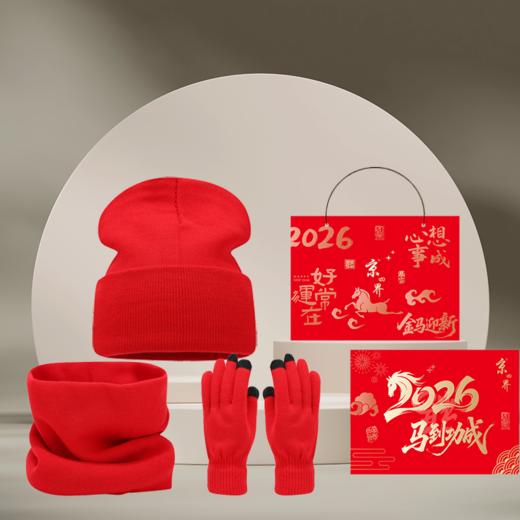 京四界 · 马年冬季保暖—三套件  红 商品图0