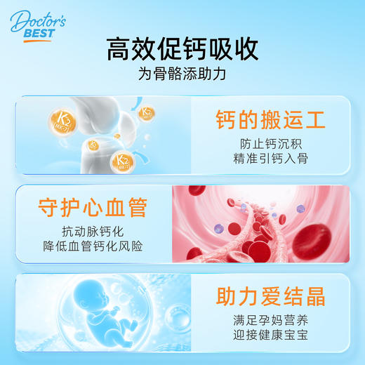 【FX】金达威Doctor's Best多特倍斯维生素K2素食胶囊 45mcg*60粒 商品图2