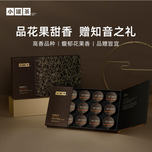 [年货限定]小罐茶 匠心系列·普洱茶（熟茶）散茶/茉莉花茶/金骏眉红茶/大红袍茶 15罐装 年货节礼盒【现货】 商品图4