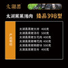 太湖黑黑猪肉 臻品398型 2600克【礼券/实物】 商品缩略图1