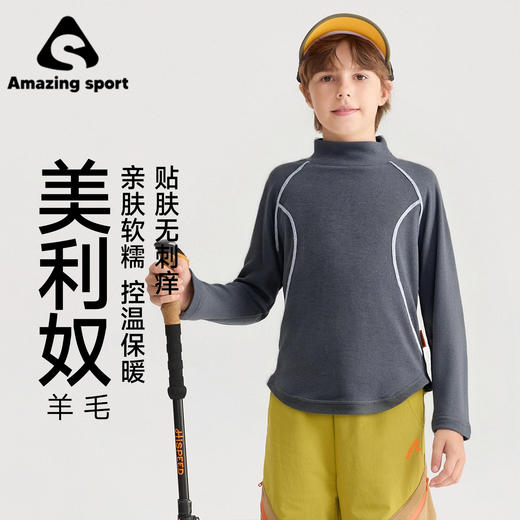 奇动童装【美利奴】儿童2025秋季新款T恤儿童打底衫校服内搭上衣DTX25818 商品图4