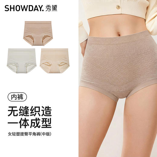 【满4条/7.5折】（中版）【秀黛】女轻塑提臀平角裤女士内裤【1条】W5333062T【门店同款】【内裤非质量问题不退换】 商品图5