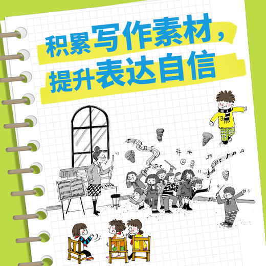 我的第一本日记·成长不烦恼 商品图4