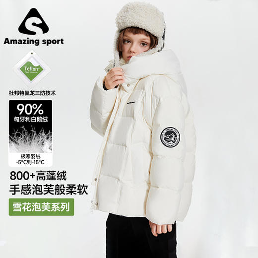 奇动童装【雪花泡芙】儿童保暖羽绒服春秋款白鹅绒儿童中大童外套DER24664 商品图1