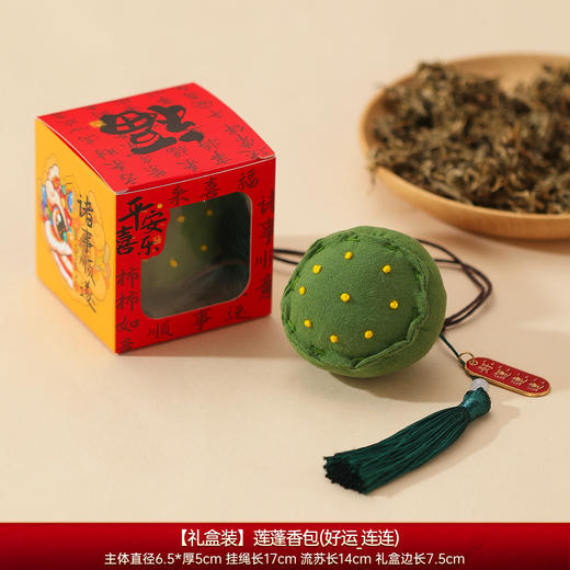 【马年！柿柿如意艾草香包】2026马年新年过年柿柿如意实用礼物 元旦创意礼品艾草香包 香囊挂件 商品图14