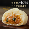 严选 | 山海造老面鲜肉小笼 500g*3袋 赠：烧麦(50g*4)*3袋 共到手60只包子+12只烧麦 商品缩略图2