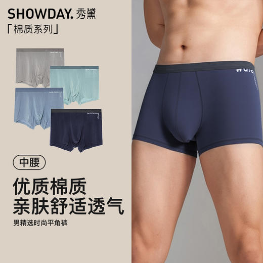 【满3条/6.7折】【秀黛】男精选时尚平角裤【1条】S7338103T【门店同款】【内裤非质量问题不退换】 商品图5