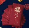 新年红包壳 商品缩略图0