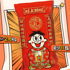 旺旺 巨型大礼包 2.8kg 到手31包