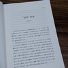 范长江——记者楷模（记协发货） 商品缩略图3