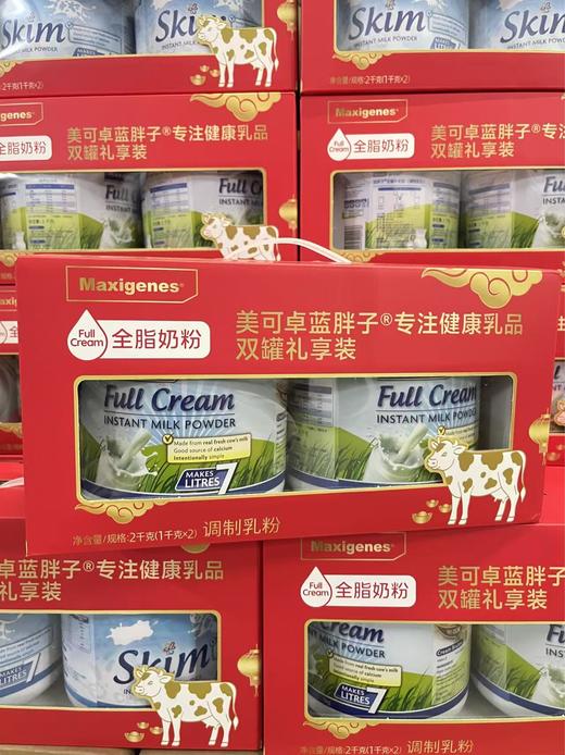 澳州美可卓蓝胖子全脂（公司）礼盒（2罐）    344949000204 商品图0