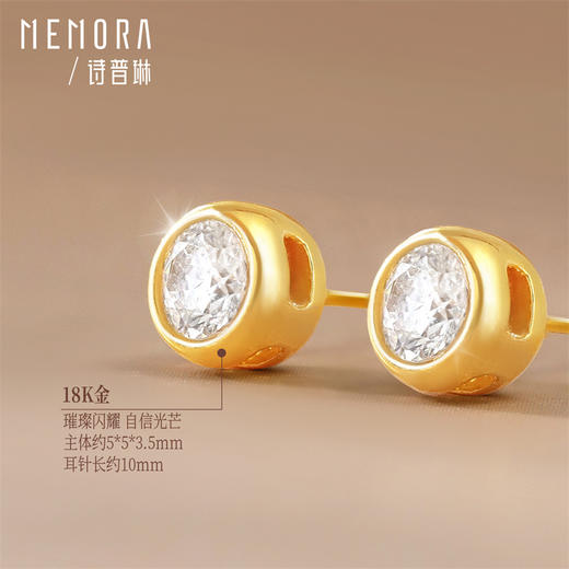 【新人专享528元】星芒璀璨18k金耳钉 一饰百搭悦己礼赠MEMORA诗普琳KE301701（线上专供） 商品图2