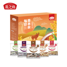 燕之坊 缤纷营养粥五谷杂粮 每日营养粥3.15kg 合理搭配粗粮独立包装礼盒