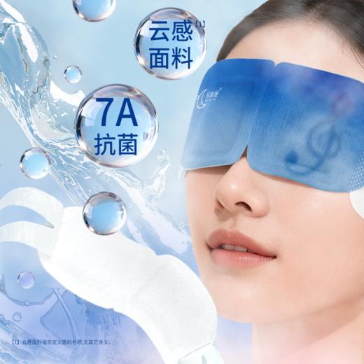 【990积分兑换】1个id限1件，数量有限，先到先得）【乐伴眠蒸汽眼罩10片/袋】明天中午12点开始 缓解眼干眼涩眼疲劳热敷睡眠学生开学季熬夜复习办公室午休遮光舒缓 商品图5
