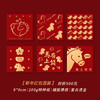 【马年！创意烫金利是包】2026新款马年大吉红包 高奢利是封 创意烫金过年春节压岁红包袋 可爱小马系类红包 商品缩略图7