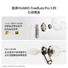 HUAWEI FreeBuds Pro 5 商品缩略图6