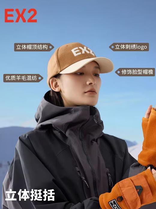 EX2伊海诗户外拼色时尚棒球帽男女款秋冬保暖毛呢鸭舌帽子364092 商品图3