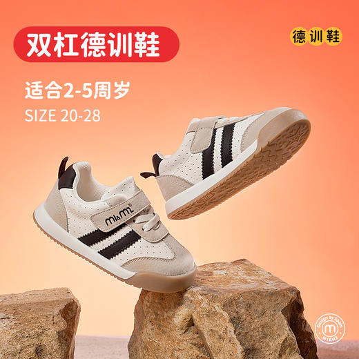 M1M2双杠德训鞋（加绒）M916303113 商品图1