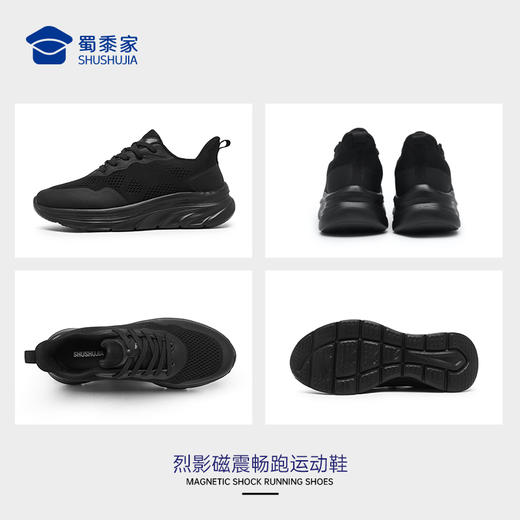 【烈影磁震畅跑运动鞋/清仓】男款跑步训练鞋 磁能震动网面按摩鞋XY402 商品图8