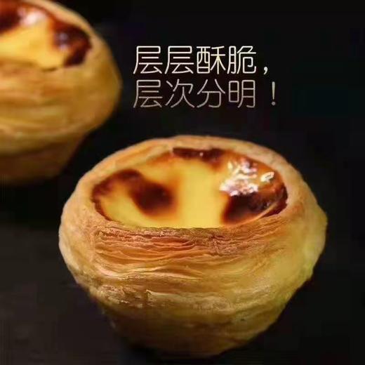 20个/包  鑫维德手工蛋挞皮 冷冻半成品 双倍起酥带锡纸托 半成品家庭装 500g 商品图1