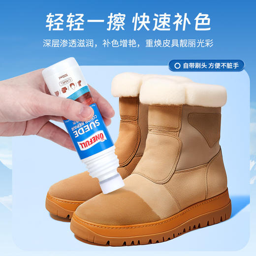 【限时送工具！雪地靴去污利器】onefull 翻毛皮泡沫清洗剂 300ml/瓶 翻毛皮补色剂100ml/瓶 免水清洗 植物提取成分 配方温和 深层去污 配合补色剂效果更好 商品图6